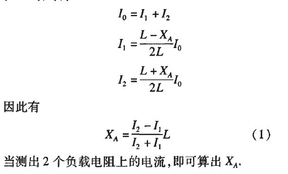 橫向光電效應(yīng)