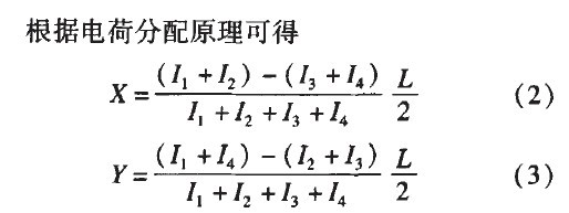 根據(jù)電荷分配原理
